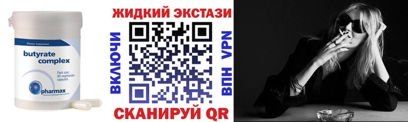 OMG как зайти  купить наркоту  Бакал  Бутират 1.4BDO 