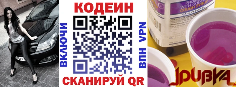 Codein напиток Lean (лин)  Бакал 