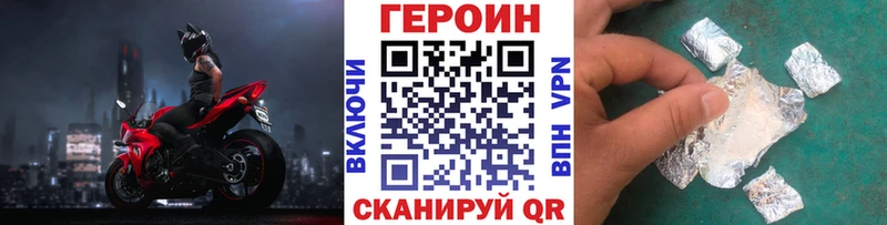 ГЕРОИН афганец  Бакал 