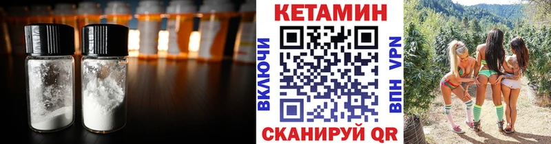 Кетамин VHQ  Бакал 