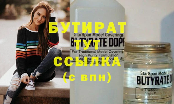 стаф Армянск